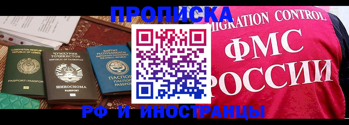 прописка законно в Ипатово