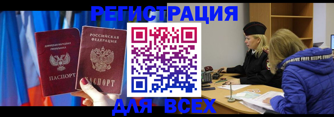 прописка регистрация в Ипатово