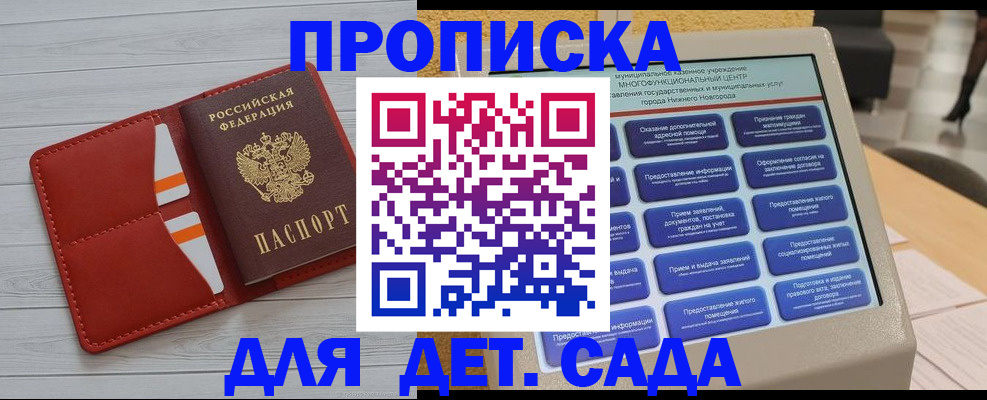 временная регистрация гарантия в Ипатово