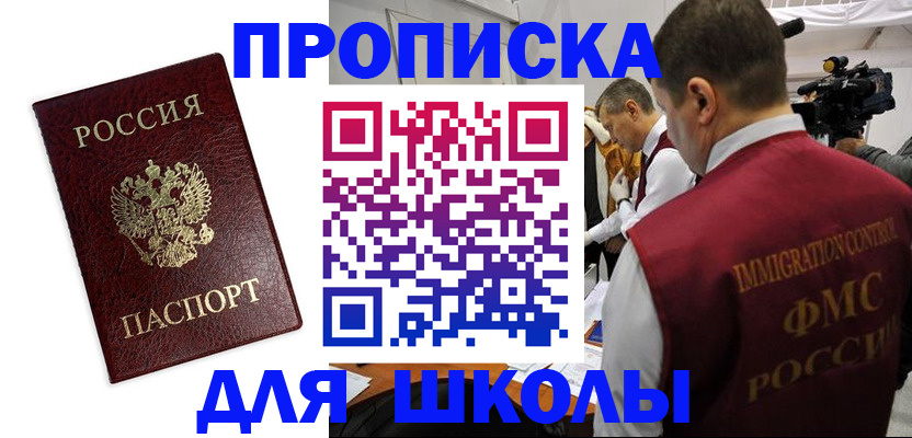 прописка от собственника в Ипатово