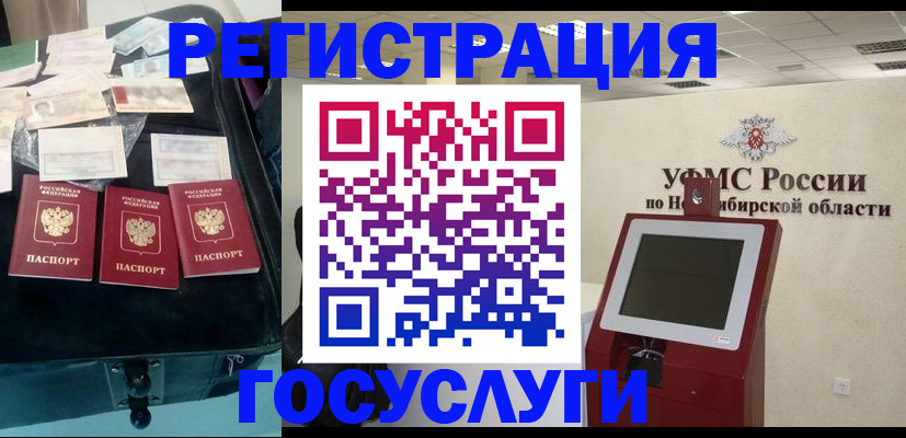 прописка регистрация в Ипатово