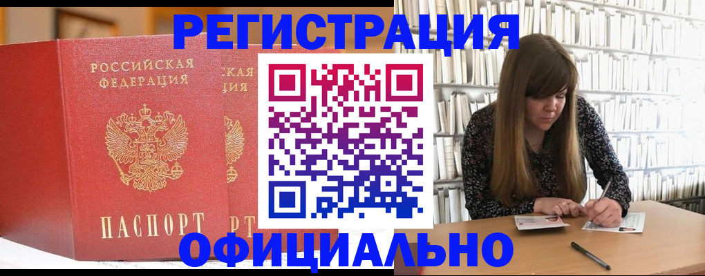 купить прописку в Ипатово